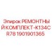 РЕМОНТНЫЙ КОМПЛЕКТ-K134CR78 1901901365 Epiroc