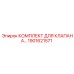 Комплектующие для бурового станка артикул 1901621571 Epiroc