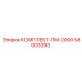 58003393 КОМПЛЕКТ-ПМ-2000 Epiroc