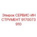 9170073910 СЕРВИС-ИНСТРУМЕНТ Epiroc