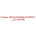 2901990047 РЕМОНТНЫЙ КОМПЛЕКТ Epiroc