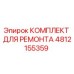 Фото ремкомплекта Epiroc артикул 4812155359