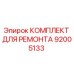 Оригинальный ремонтный набор Epiroc артикул 92005133