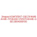 2904006100 КОМПЛЕКТ-ОБСЛУЖИВАНИЕ-ГРУБНОЕ УПЛОТНЕНИЕ-GBD Epiroc