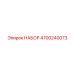 Комплект деталей Epiroc 4700240073