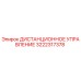 3222317378 ДИСТАНЦИОННОЕ УПРАВЛЕНИЕ Epiroc