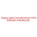 4140462105 ДИСТАНЦИОННОЕ УПРАВЛЕНИЕ Epiroc