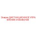 4140462108 ДИСТАНЦИОННОЕ УПРАВЛЕНИЕ Epiroc