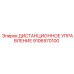 9106970100 ДИСТАНЦИОННОЕ УПРАВЛЕНИЕ Epiroc