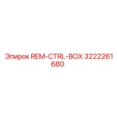 3222261680 REM-CTRL-BOX Epiroc