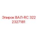 3222327181 ВАЛ-RC Epiroc