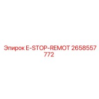 2658557772 E-STOP-REMOT Epiroc