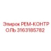 3163185782 РЕМ-КОНТРОЛЬ Epiroc