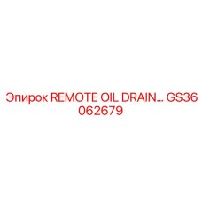 GS36062679 REMOTE OIL DRAIN от Epiroc
