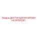 87001261 ДИСТАНЦИОННАЯ ВАННА Epiroc