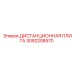3092208570 ДИСТАНЦИОННАЯ ПЛИТА Epiroc