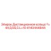 Image of Epiroc Remote Ring Part 4140444844
