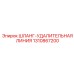 1310867200 ШЛАНГ-УДАЛИТЕЛЬНАЯ ЛИНИЯ Epiroc
