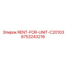 9753243216 RENT-FOR-UNIT-C20103 Epiroc