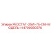 4700080376 РЕОСТАТ-25W-75-ОМ-МОДЕЛЬ-H Epiroc