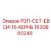 РЭП-СЕТ-ЕВСИ-15-КЕРНБ Epiroc артикул 1630800248