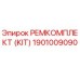 1901009090 РЕМКОМПЛЕКТ (KIT) Epiroc