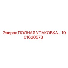 1901620573 ПОЛНАЯ УПАКОВКА Epiroc