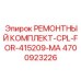 Специализированный набор для капитального ремонта буровых установок серии MA