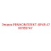 4700185747 РЕМКОМПЛЕКТ-BP45 Epiroc