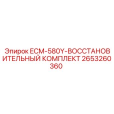2653260360 ECM-580Y-ВОССТАНОВИТЕЛЬНЫЙ КОМПЛЕКТ Epiroc