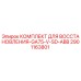 2901163801 КОМПЛЕКТ ДЛЯ ВОССТАНОВЛЕНИЯ-GA75-V-SD-ABB Epiroc