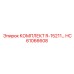 HC61066608 Комплект R-15211 Epiroc