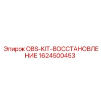 1624500453 OBS-KIT-ВОССТАНОВЛЕНИЕ Epiroc