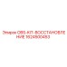 1624500453 OBS-KIT-ВОССТАНОВЛЕНИЕ Epiroc