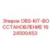 1624500453 OBS-KIT-ВОССТАНОВЛЕНИЕ Epiroc
