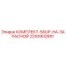 Оригинальный комплект SNUP 2200902681 Epiroc