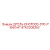 9753206252 ДРЕЛЬ-DHDTD65-STD-РЕМОНТ Epiroc