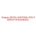 9753206253 ДРЕЛЬ-DHDTD65-STD-РЕМОНТ Epiroc