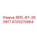 Изображение комплекта для замены REPL-BY-280817 от Epiroc с артикулом 4700275984