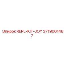 Изображение комплекта для замены REPL-KIT-JOY от Epiroc с артикулом 3719001467