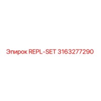 3163277290 REPL-SET Epiroc