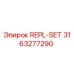 Фото комплекта для замены REPL-SET от Epiroc с артикулом 3163277290