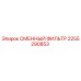 2255290853 СМЕННЫЙ ФИЛЬТР Epiroc