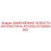 5730000362 ЗАМЕНЯЕМАЯ ЧЕЛЮСТНАЯ ПЛАСТИНА-PC1055J | Epiroc