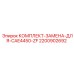 Система управления CAE4450-ZF 2200902692