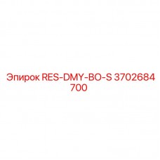 Электронный модуль RES-DMY-BO-S 3702684700 для буровых машин Epiroc