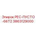 3863129000 РЕС-ПУСТО-66Т2 Epiroc