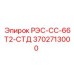 3702713000 РЭС-СС-66Т2-СТД Epiroc