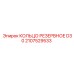 2107529533 КОЛЬЦО РЕЗЕРВНОЕ D30 Epiroc