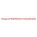 5740250200 РЕЗЕРВУАР Epiroc